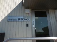 株式会社　NPG前野フーズ